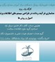 کارگاه آموزشی مدلسازی فرآیند و داده در طراحی سیستم های اطلاعات پزشکی: اصول و روش ها