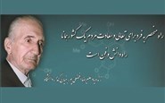 زندگی نامه مهندس علیرضا افضلی پور