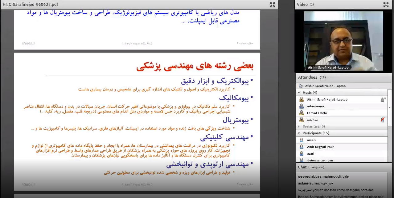 ارتباط علوم با انفورماتيك پزشكي؛ مهندسي پزشكي و انفورماتيك پزشكي
